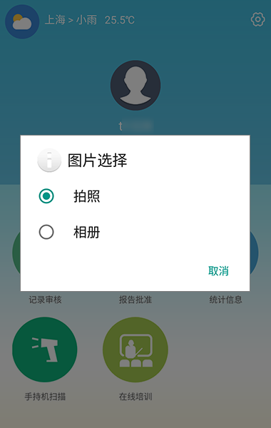 app_pro_login_3-2