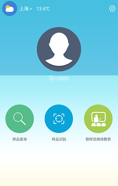 app_pro_q_0_android-2