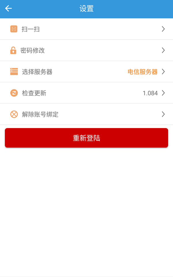 app_pro_setting_0_android-1