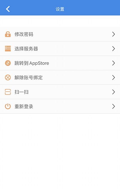 app_pro_setting_0_ios-1