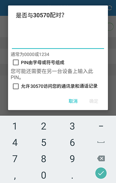 APP_Pro_Setting_BP-5