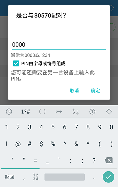 APP_Pro_Setting_BP-6
