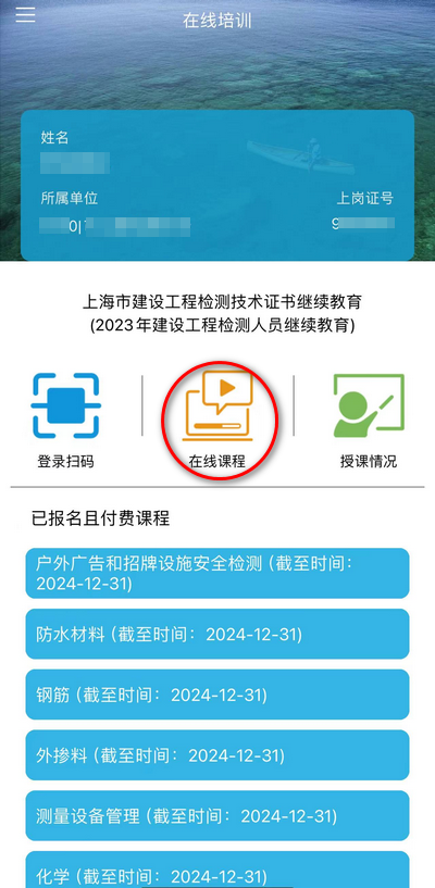 app_pro_training-2-button