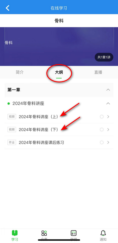 app_pro_training-2-learn