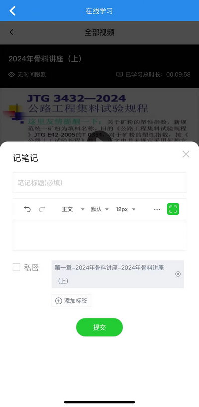 app_pro_training-2-notes2
