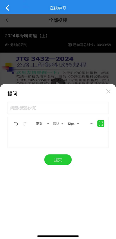 app_pro_training-2-questions