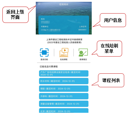 app_pro_training-index1