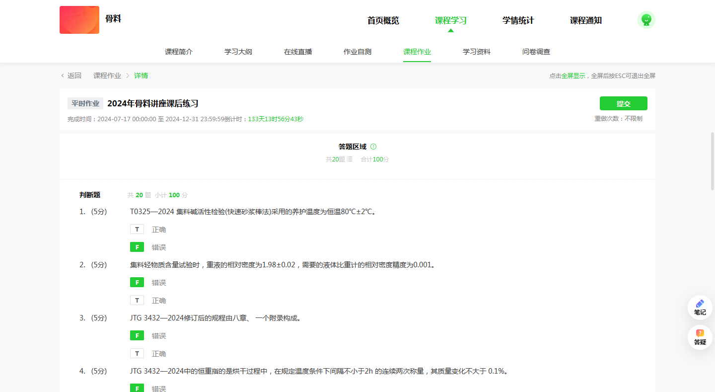 app_pro_training-web-courselearning-homework3