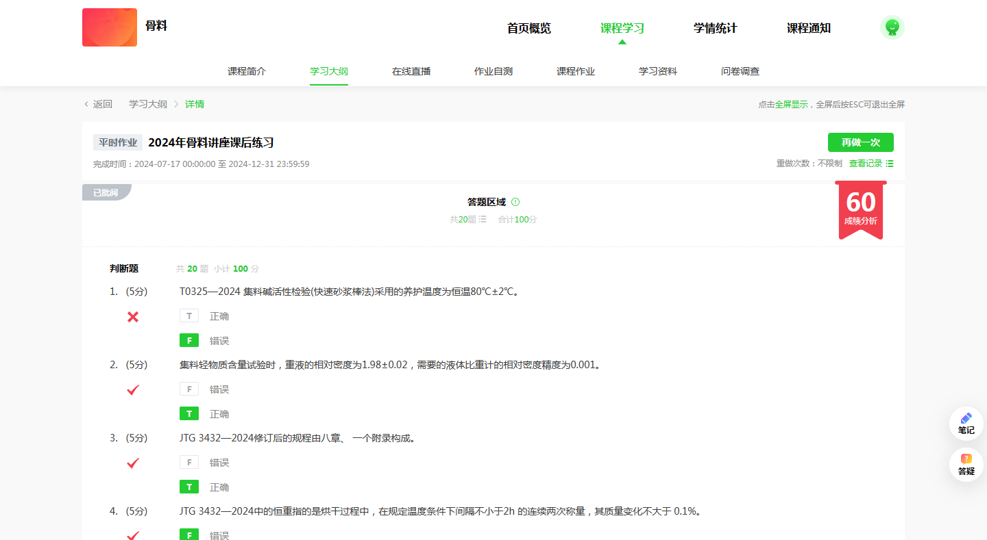 app_pro_training-web-courselearning-homework4