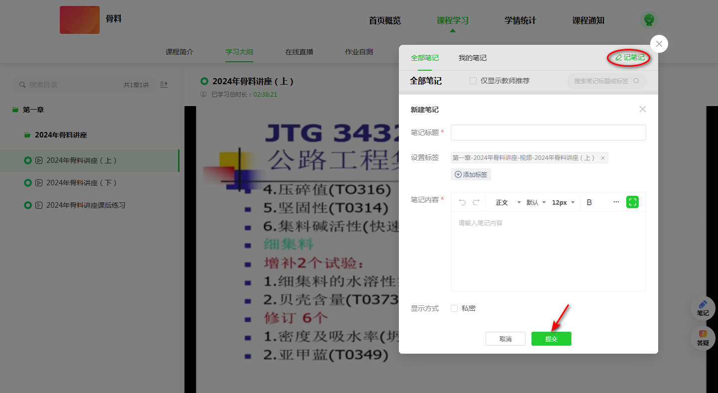 app_pro_training-web-courselearning-note1