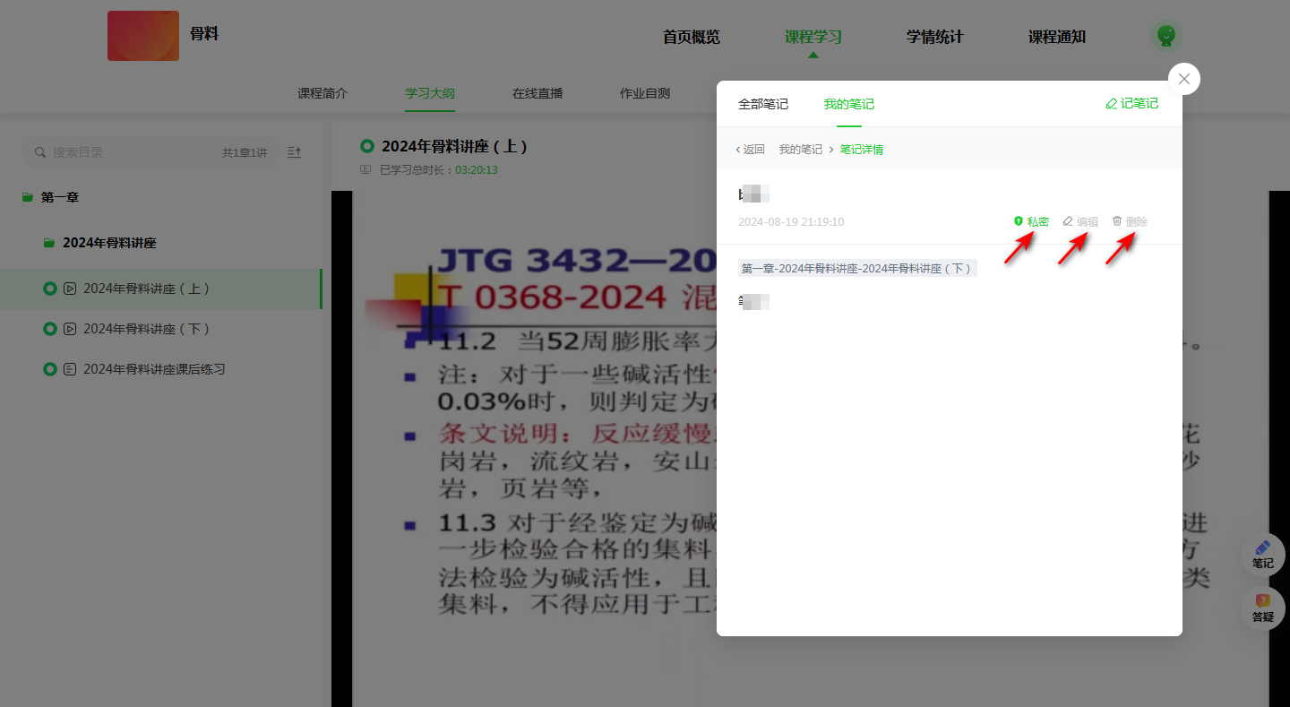 app_pro_training-web-courselearning-note2