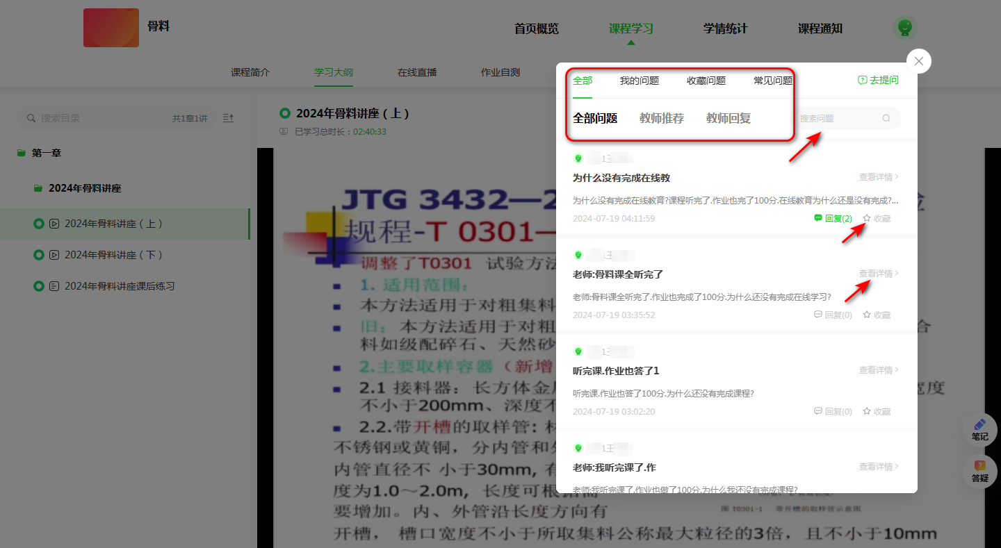 app_pro_training-web-courselearning-question1