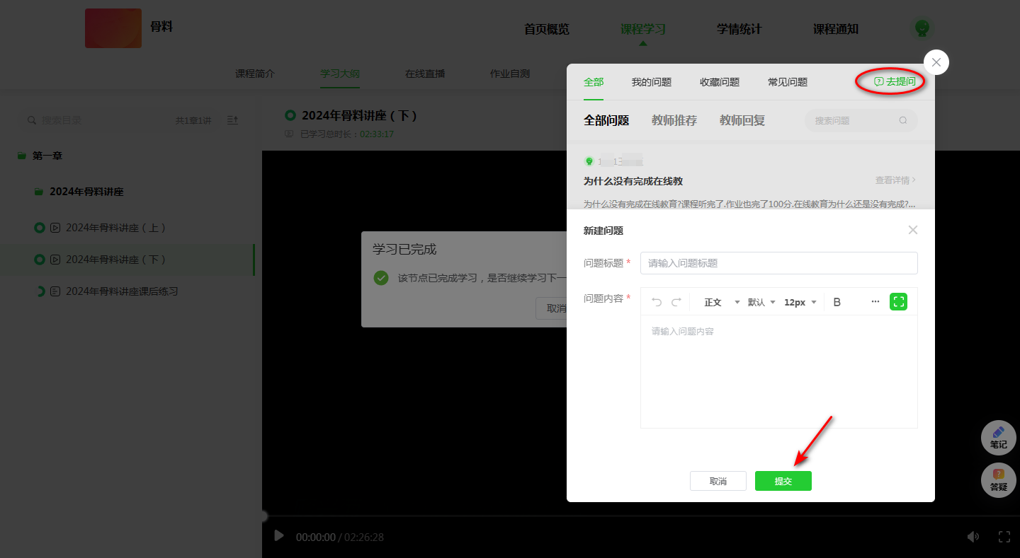 app_pro_training-web-courselearning-question2
