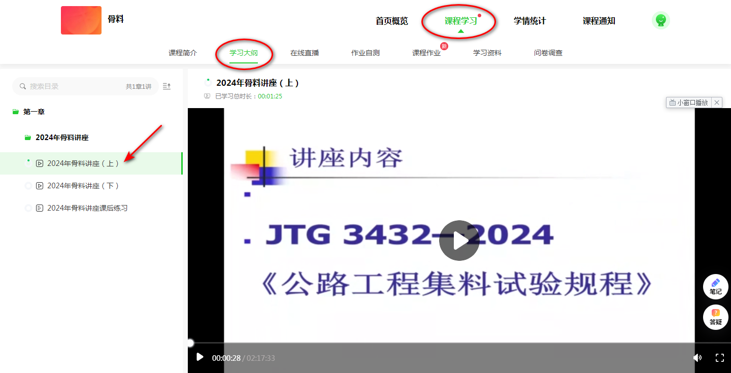 app_pro_training-web-courselearning