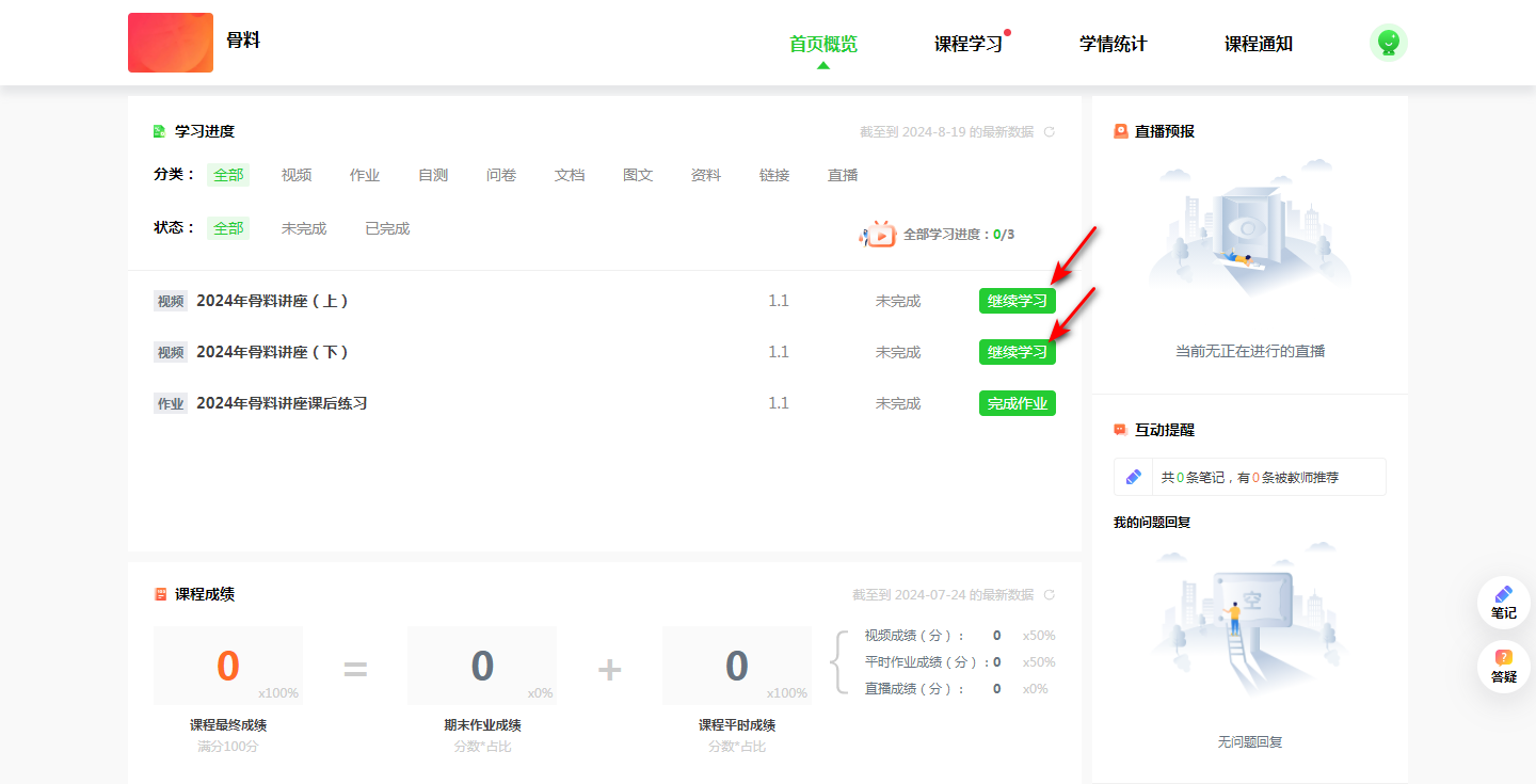 app_pro_training-web-courselearning1