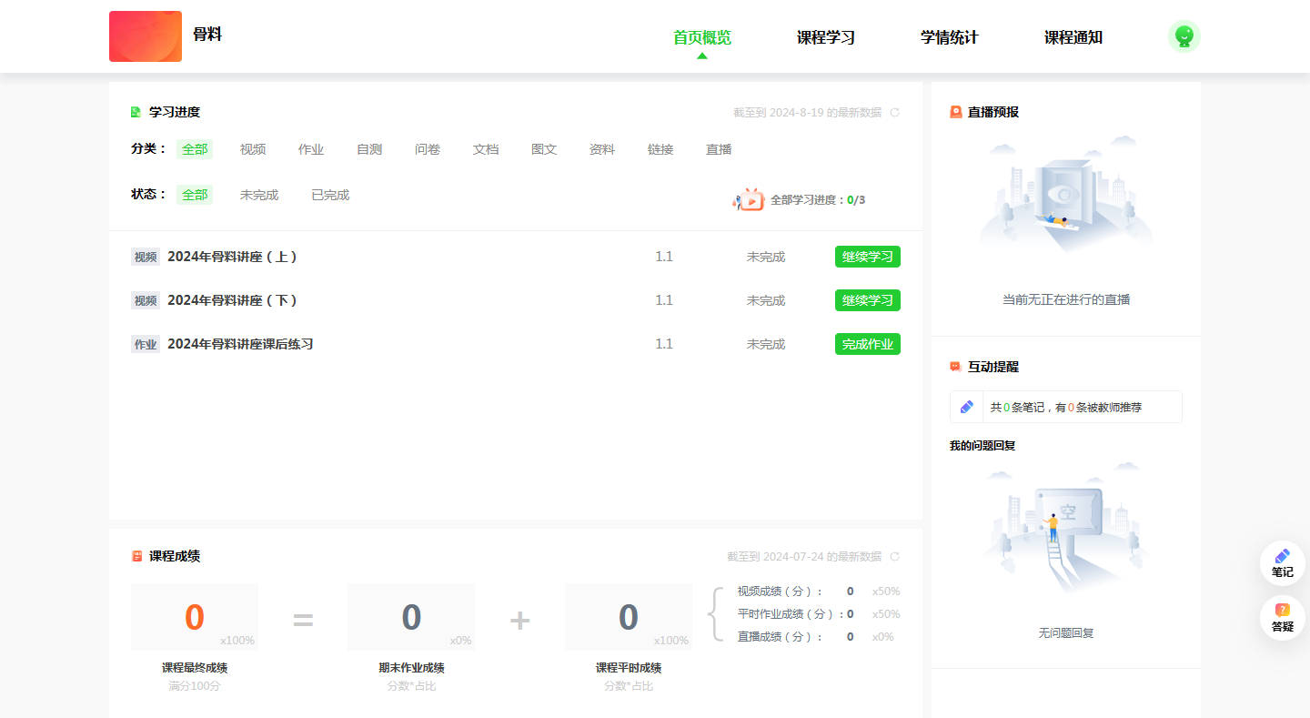 app_pro_training-web-index