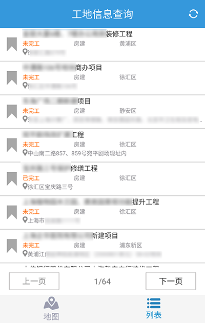 APP_Pro_ZJ_13_list-1