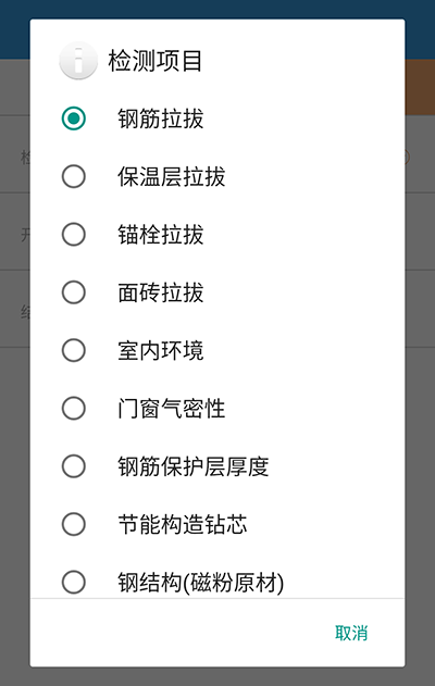 APP_Pro_ZJ_9_select-1